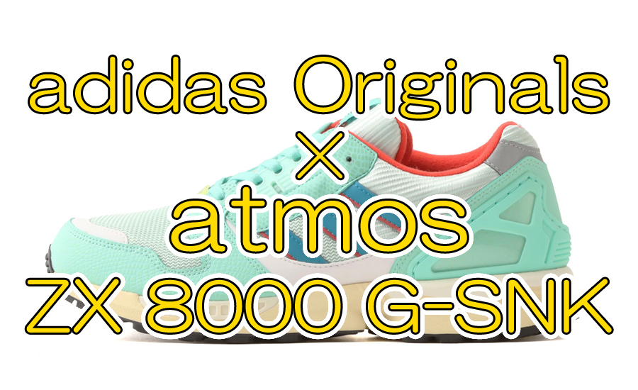 【期間限定値下げ】第9版 コアカリ コアマス 全セット！！最新版！ atmos×adidas Originals「ZX 8000 G-SNK」第11弾はZX 9000カラー