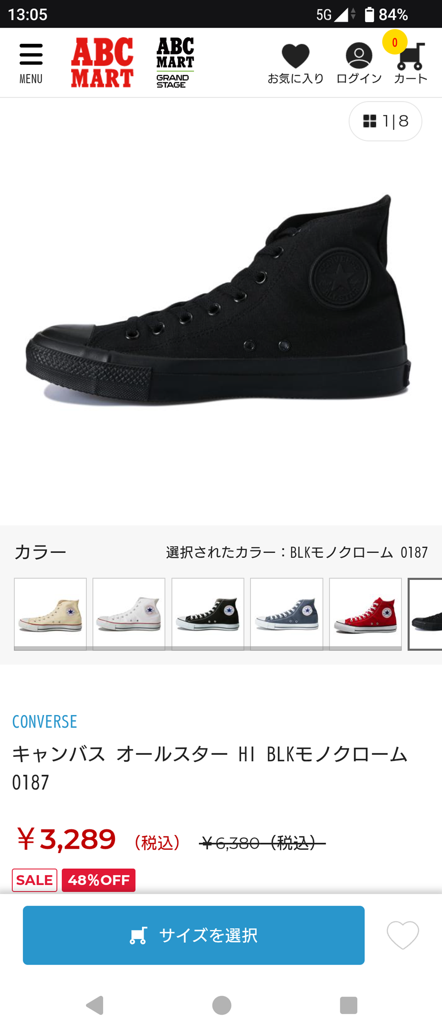 ABCマートで安かったコンバース