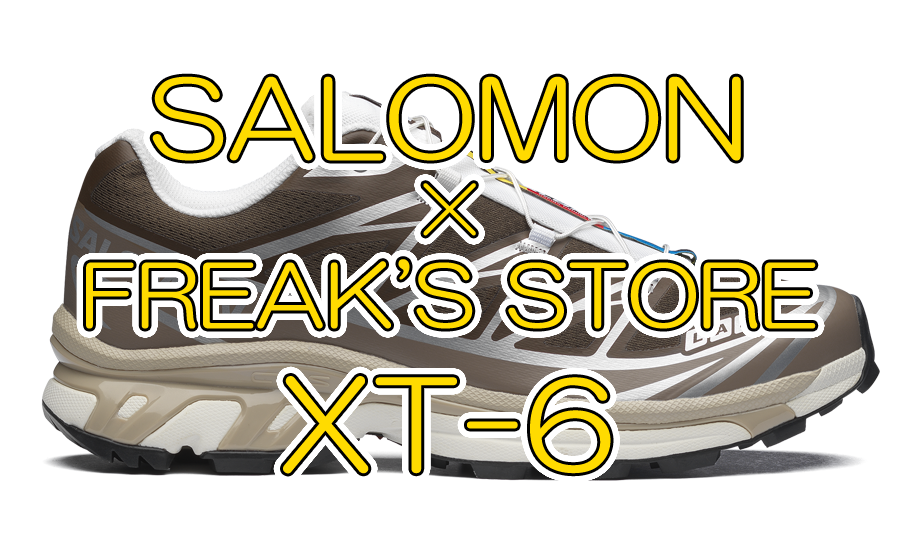機能美の頂点。SALOMON XT-6限定カラーが叶える都会的アウトドア