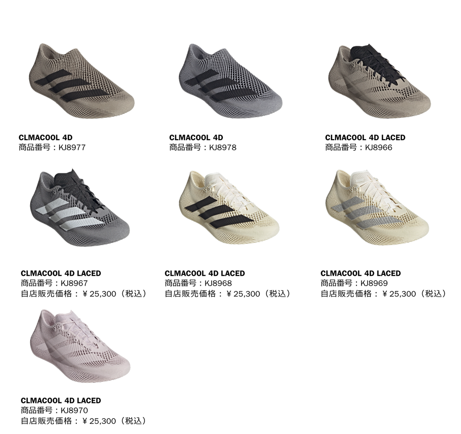 CLIMACOOL 4D商品情報
