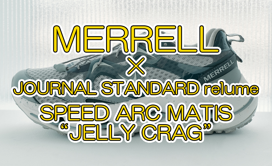 MERRELL国内販路限定モデル！SPEED ARC MATIS “JELLY CRAG”がJOURNAL STANDARD relumeより登場