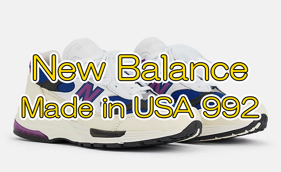ニューバランス Made in USA 992「U99278L」2026年3月26日に国内発売