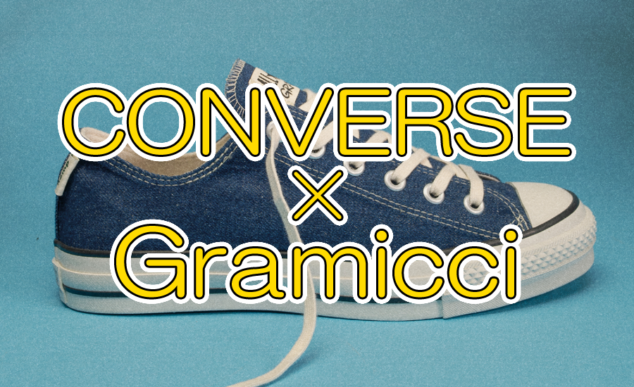 Gramicci × CONVERSE「ALL STAR J HEMP DENIM OX」ヘンプ混デニムとMADE IN JAPANが交差する一足