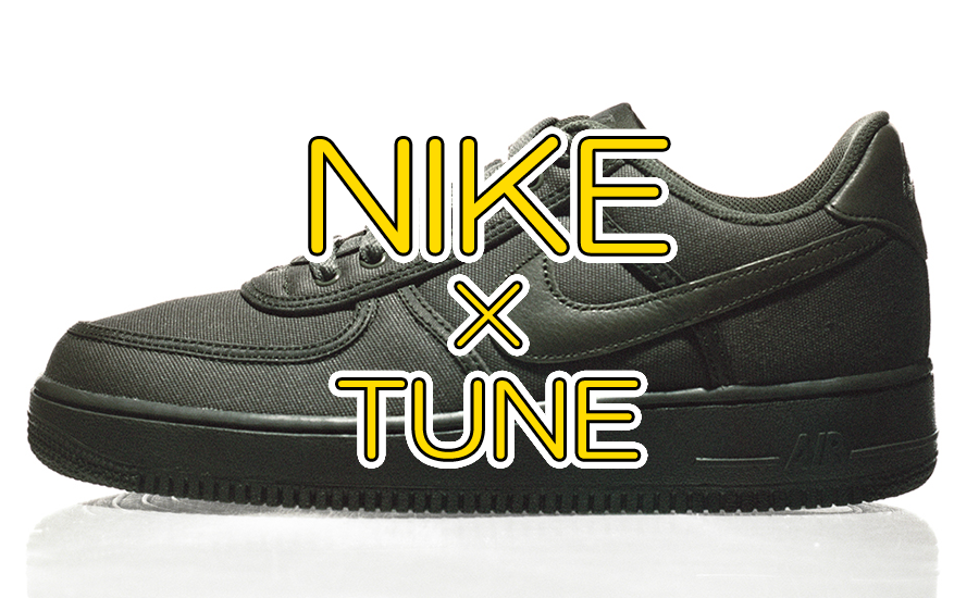 TUNE × Nike「Air Force 1 CVS」ソウル発のコラボ、ヘビーキャンバスが育む90年代の記憶