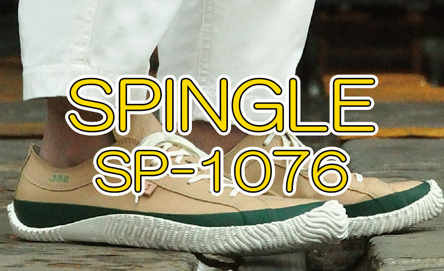 SPINGLE × 広島電鉄「SP-1076」350形をカンガルーレザーに宿した広島発コラボスニーカー