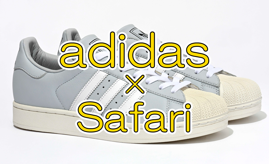 Safari監修 adidas Originals「スーパースターⅡ」第2弾、ブルーグレーとオフ白が大人の足元を格上げ